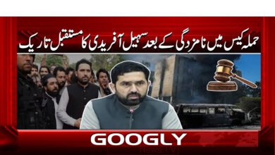 6 ریڈیو حملہ کیس سہیل آفریدی 1