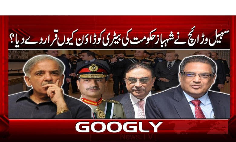 Why did Sohail Warraich declare the Shahbaz government's battery down?