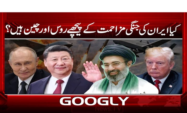 6 کیا ایران کی جنگی مزاحمت کے پیچھے 1