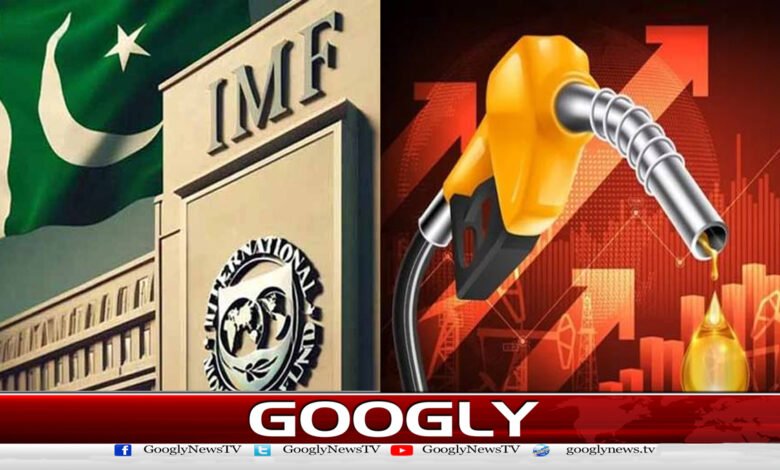 IMF demands Pakistan to increase the price of petroleum products