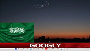 سعودی عرب کی شام میں فوجی تنصیبات پر اسرائیلی حملے کی مذمت