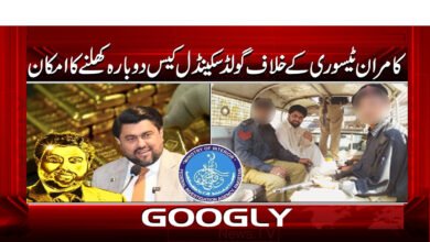 7 کامران ٹیسوری کے خلاف گولڈ سکینڈل 1