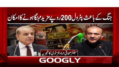 8 جنگ کے باعث پٹرول 200 روپے 1