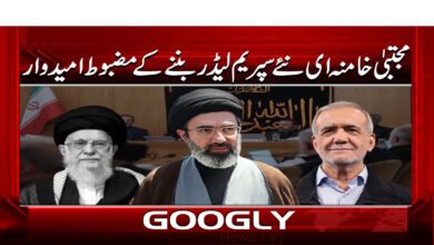 8 مجتبیٰ خامنہ ای نئے سپریم لیڈر 1