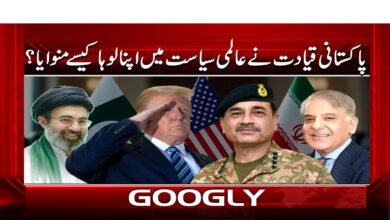 How did the Pakistani leadership prove its mettle in global politics?