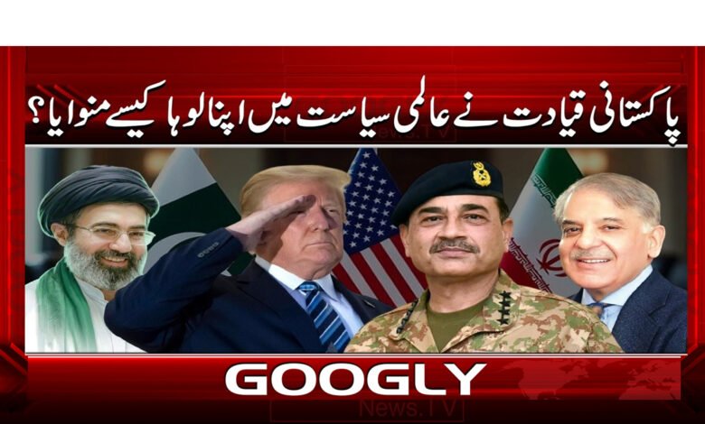 How did the Pakistani leadership prove its mettle in global politics?