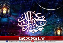 Who and when celebrated the festival of Eid for the first time in the world?