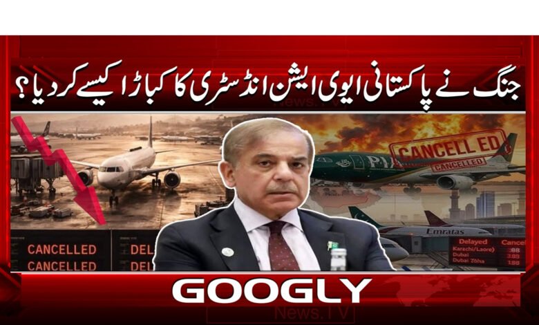 9 ایران امریکہ جنگ نے پاکستانی فضائی 1