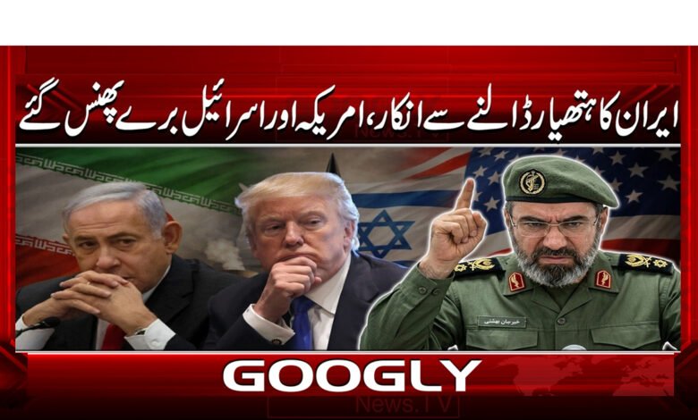 9 ایران کا ہتھیار ڈالنے سے انکار 1