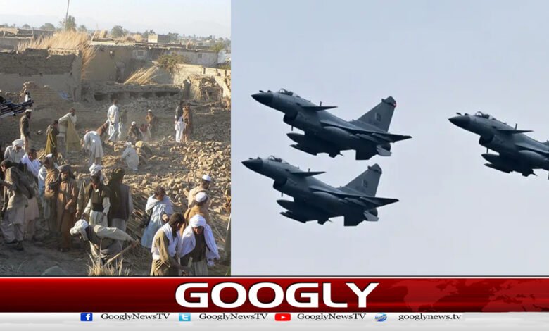پاکستان کا افغانستان میں جاری فضائی حملوں میں مزید تیزی لانے کا فیصلہ 1 Pakistan decides to further intensify airstrikes in Afghanistan