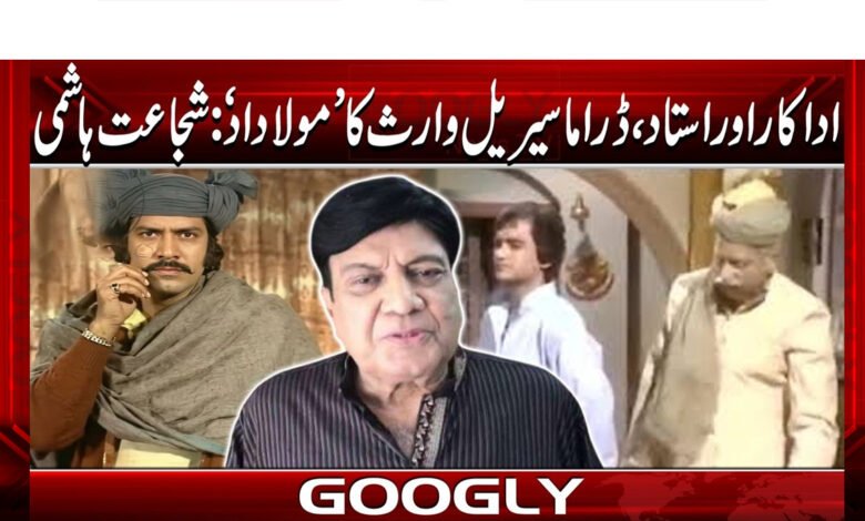 Actor and teacher, 'Molaadad' of drama serial Waris: Shujaat Hashmi