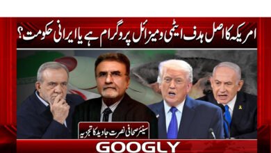 امریکا کا اصل ہدف ایٹمی و میزائل پروگرام ہے یا ایرانی حکومت؟ 10 Is America's real target the nuclear and missile programs or the Iranian government?
