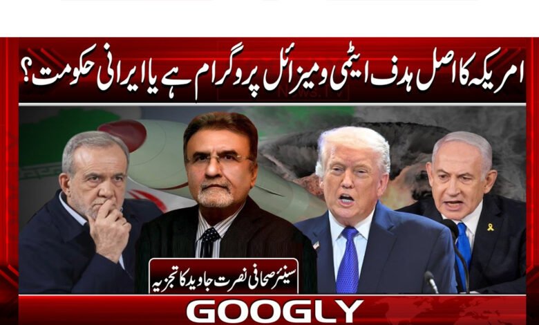 Is America's real target the nuclear and missile programs or the Iranian government?