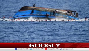 غیرقانونی طورپریونان جانےوالے18بنگلہ دیشی تارکین وطن ہلاک