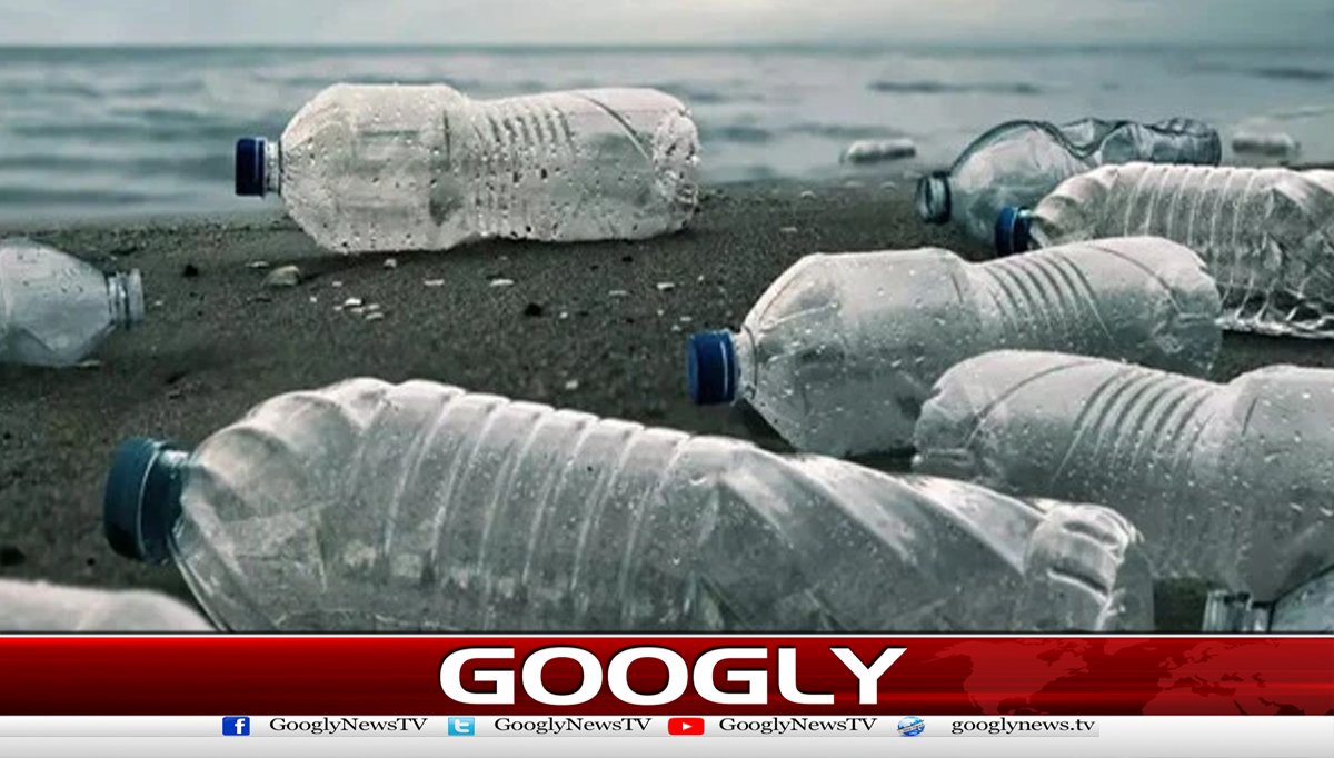 پلاسٹک کی بوتل سے خطرناک بیماری کی دوا تیارکرلی گئی