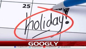  حکومت نےعیدالفطرپرسرکاری تعطیلات کا اعلان کر دیا