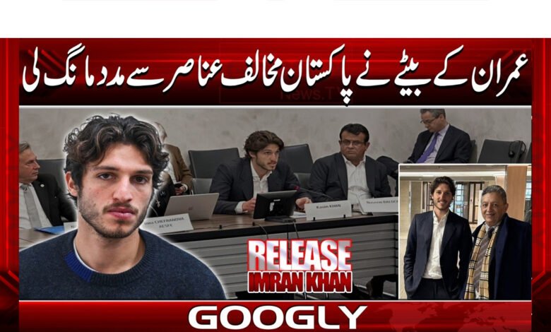 Imran's son seeks help from anti-Pakistan elements