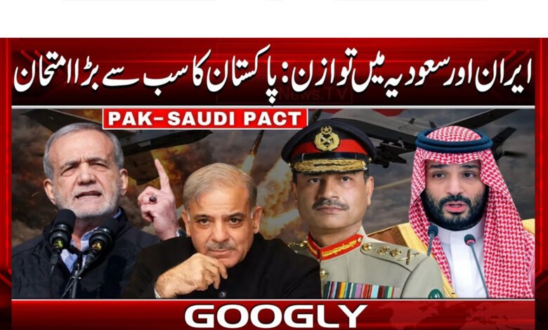 Balance between Iran and Saudi Arabia: Pakistan's biggest test
