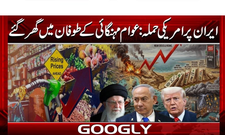 US attack on Iran: People went home amid a storm of inflation