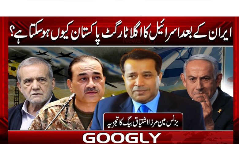 Why could Pakistan be Israel's next target after Iran?