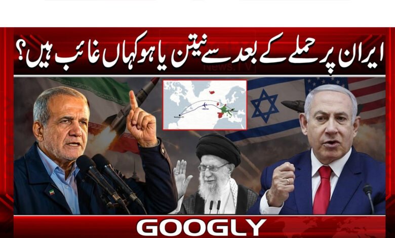 Where has Netanyahu disappeared to since the attack on Iran?