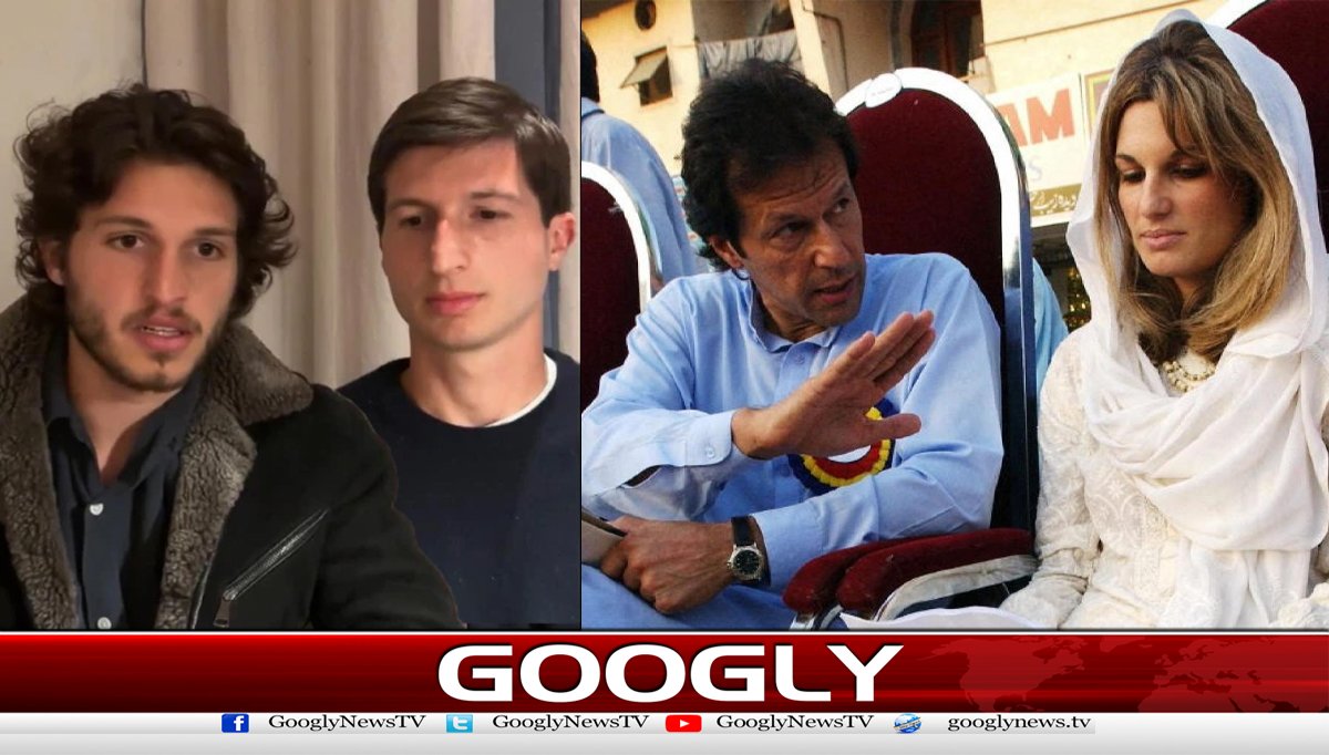 حکومت پاکستان عمران خان کےبیٹوں کوویزاجاری کرے،جمائماگولڈسمتھ