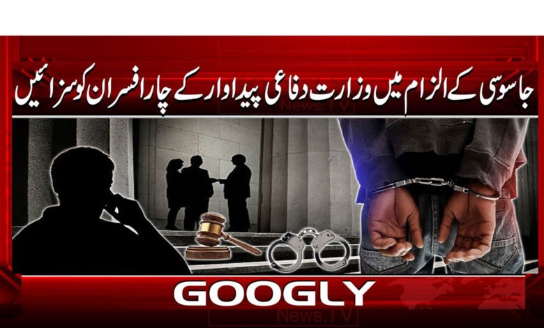 Four Defense Production Ministry Officers Sentenced for Espionage