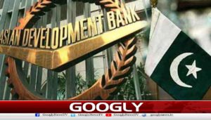 ایشیائی ترقیاتی بینک نے پاکستان کیلئے پانچ سالہ معاشی منصوبہ جاری کر دیا