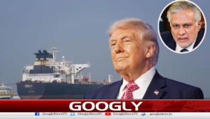 "جہازوں کو آبنائے ہرمز سے گزرنے کی اجازت” ٹرمپ نے اسحاق ڈار کی پوسٹ شیئر کر دی