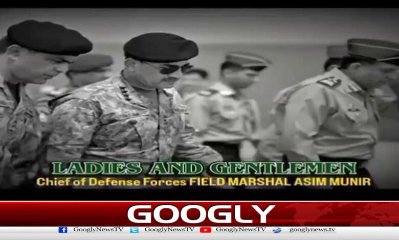 بھارتی چینل ہیک،فیلڈ مارشل عاصم منیر کی تقریر کے اقتباسات نشر 1 Indian Channel Hacked, Excerpts of Field Marshal Asim Munir’s Speech Broadcast