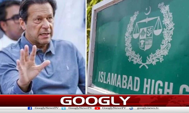 عمران خان کی ہسپتال منتقلی کی درخواست:وکلاجیل رولزکی تیاری کرکےآئیں،عدالت 1 Imran Khan's request to be transferred to hospital: Lawyers should prepare jail rules, court tells