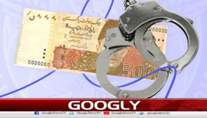 حکومت کامنی لانڈرنگ کے خلاف سخت کارروائی کا اعلان