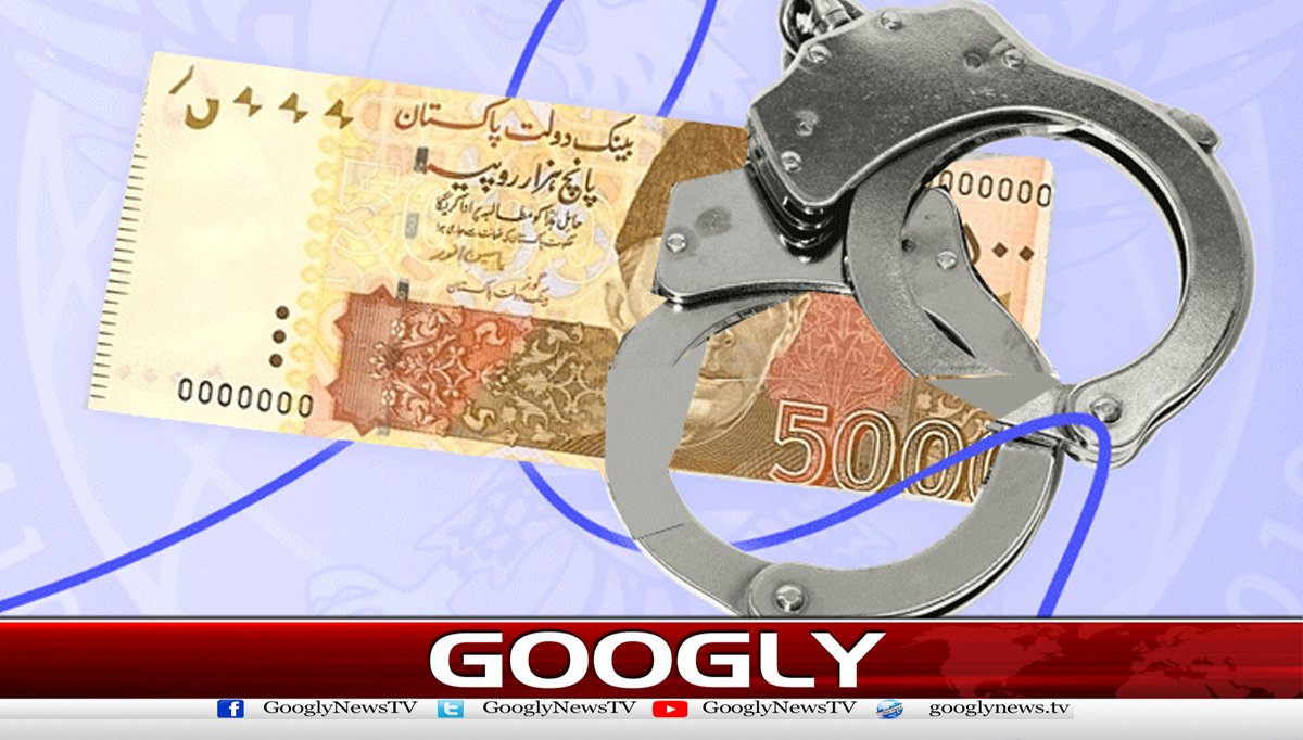 حکومت کامنی لانڈرنگ کے خلاف سخت کارروائی کا اعلان