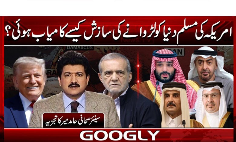 How did the conspiracy to destroy the Muslim League of America come about?