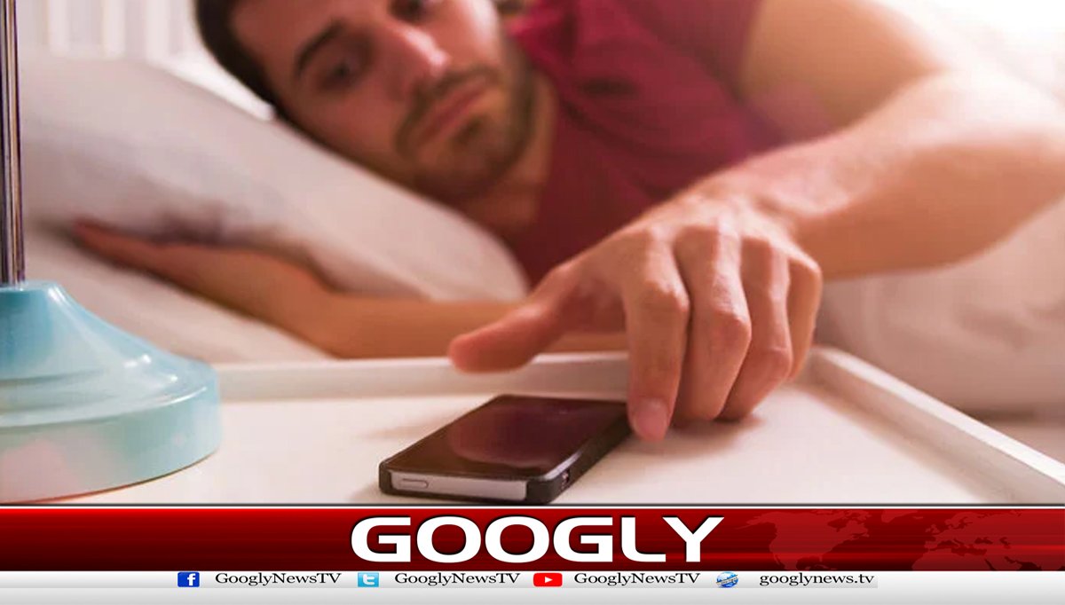 جاگنےکےبعدموبائل چیک کرنے کی عادت صحت کیلئےنقصان دہ قرار
