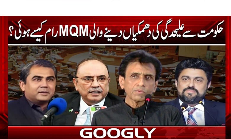 How did MQM Ram, who threatened to secede from the government, become a threat?