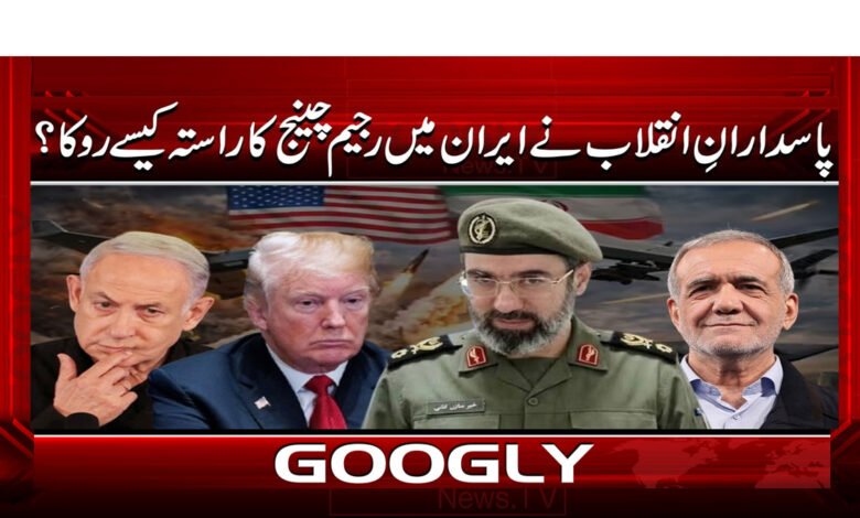 How Did Iran’s Revolutionary Guards Prevent Regime Change?