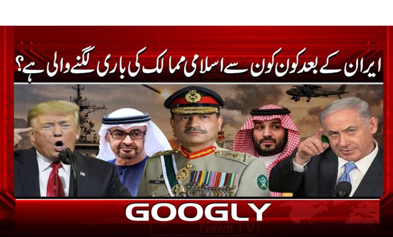 Which Islamic Countries Could Be Targeted After Iran?