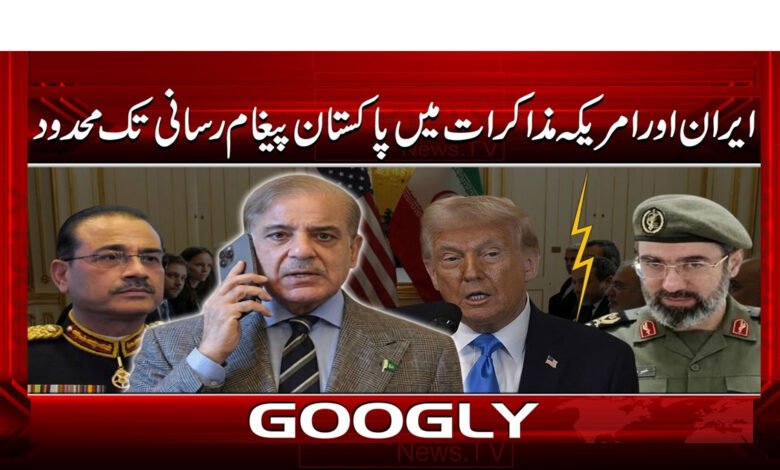 Pakistan Limited to Message Courier Role in US–Iran Talks