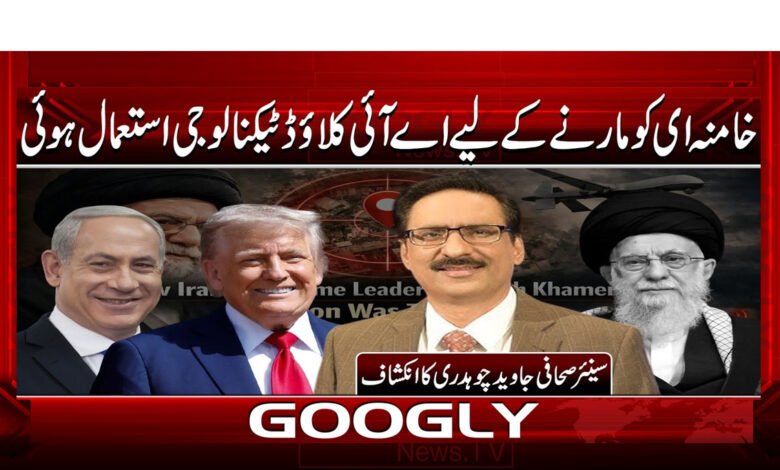 AI Cloud Technology Used in Attempt on Khamenei’s Life