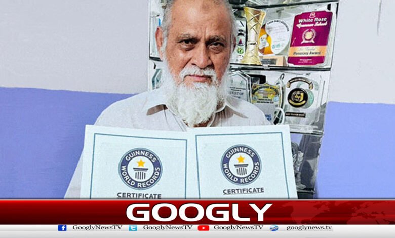 پاکستانی شہری نسیم الدین نے ایک اور ورلڈ ریکارڈ قائم کردیا