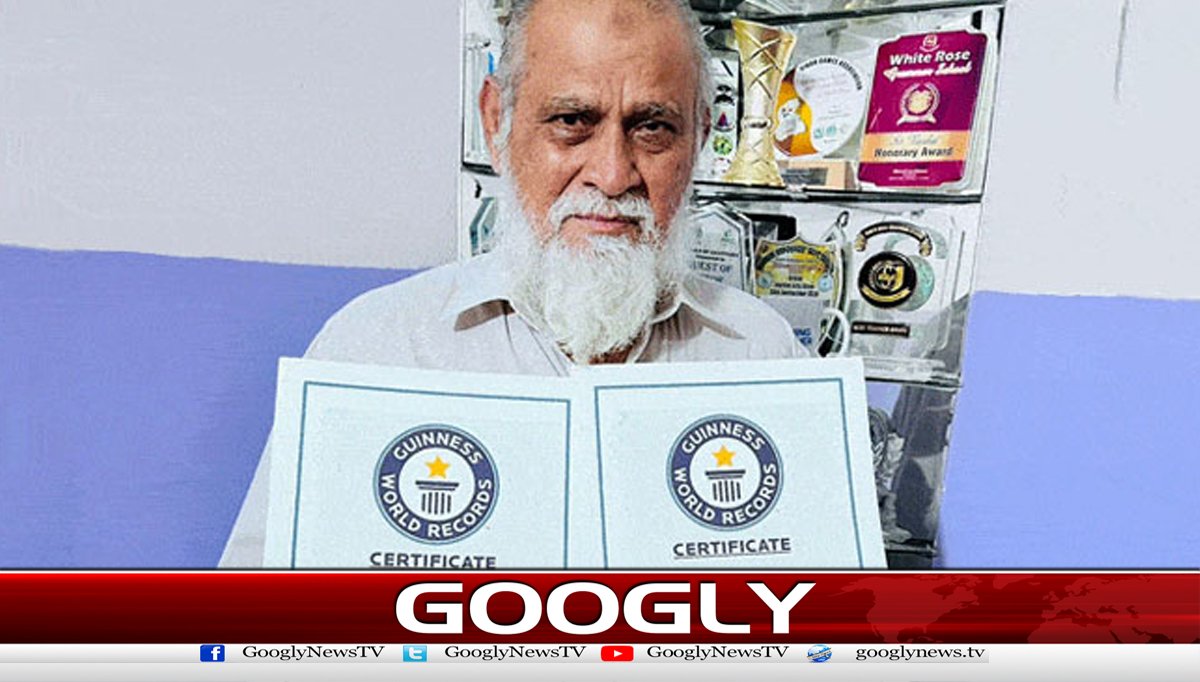 پاکستانی شہری نسیم الدین نے ایک اور ورلڈ ریکارڈ قائم کردیا