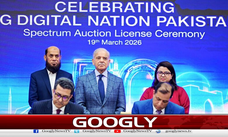 پاکستان کے3ٹیلی کام آپریٹرز کو فائیو جی سپیکٹرم لائسنس جاری 1 5G spectrum licenses issued to 3 telecom operators in Pakistan
