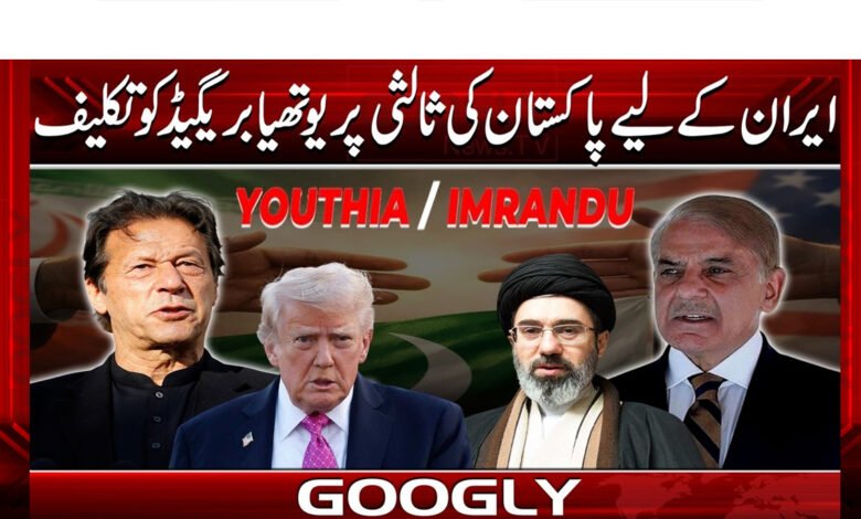 Youth Brigade upset over Pakistan's mediation for Iran