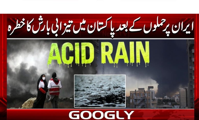 Risk of acid rain in Pakistan after attacks on Iran