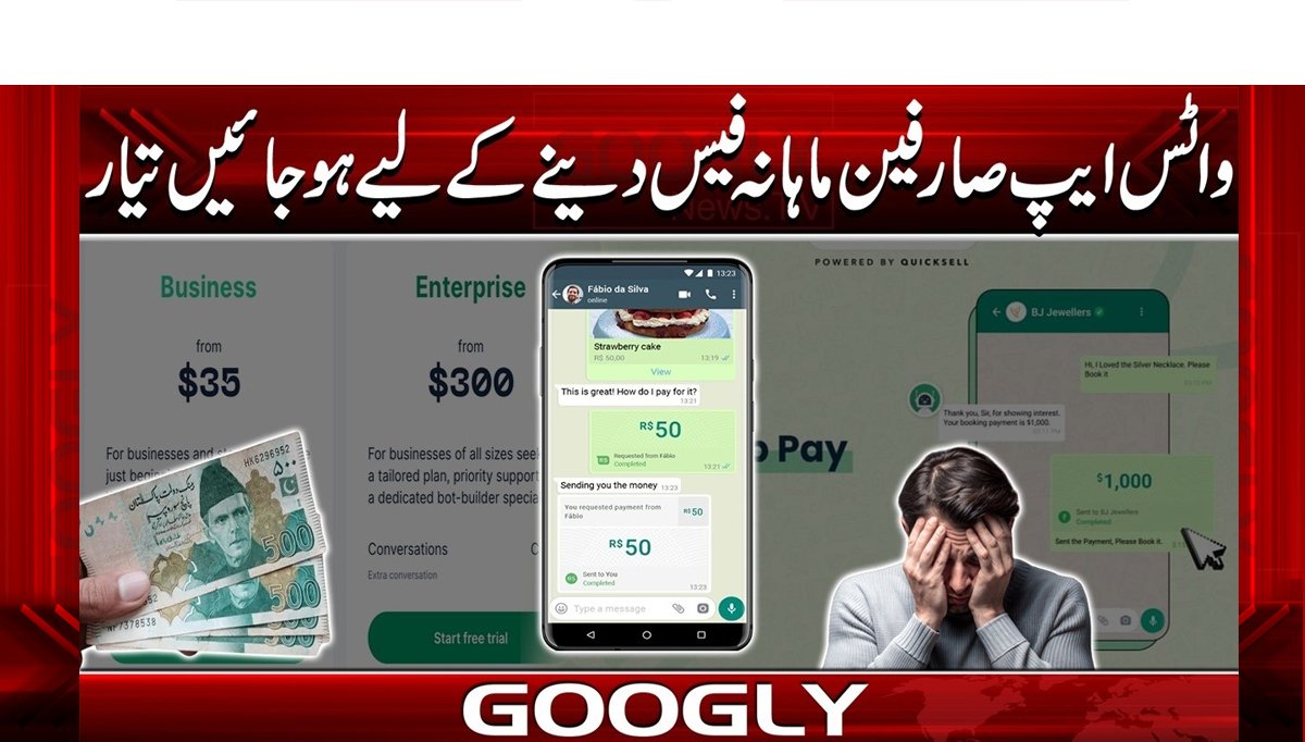 واٹس ایپ صارفین ماہانہ فیس دینے کے لیے ہو جائیں تیار