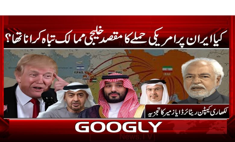 0 . حملے کا مقصد خلیجی ممالک
