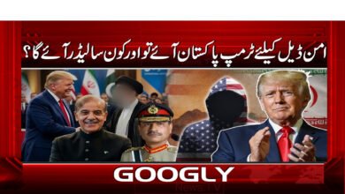 If Trump comes to Pakistan for a peace deal, who else will come as a leader?