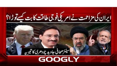 ایران کی مزاحمت نے امریکی فوجی طاقت کا بت کیسے توڑا؟ 5 1 98789. . ایران کی مزاحمت نے امریکی 1