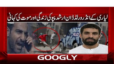 10 عزیر بلوچ نے ارشد پپو .2365. 1 1